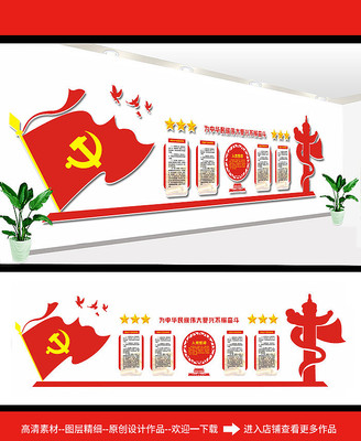 大气党建文化墙模板 大气党建文化墙模板