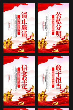 大气党建宣传标语 大气党建宣传标语