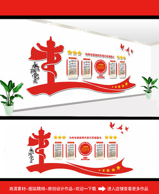 红色党建文化墙模板 红色党建文化墙模板