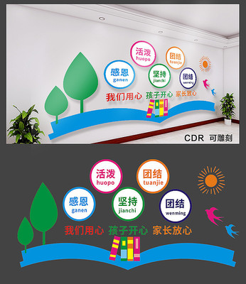 ��ԼУ԰�Ļ�ǽ���