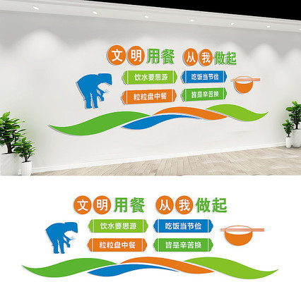 企业食堂餐厅文化墙设计 企业食堂餐厅文化墙设计