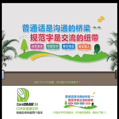 ����ѧУ��ͨ���淶���Ļ�ǽ