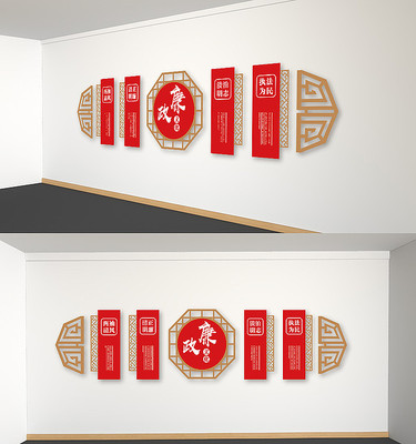 中国风党建廉政文化墙设计 中国风党建廉政文化墙设计