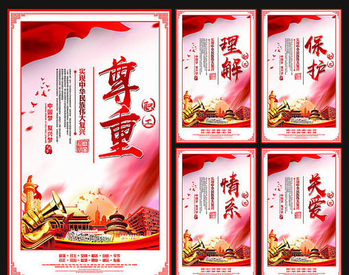 大气工会展板模板 大气工会展板模板