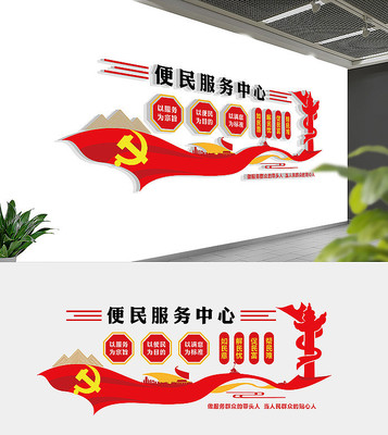 社区便民服务中心党建文化墙 社区便民服务中心党建文化墙