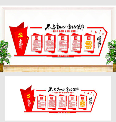 党建宣传文化墙设计 党建宣传文化墙设计