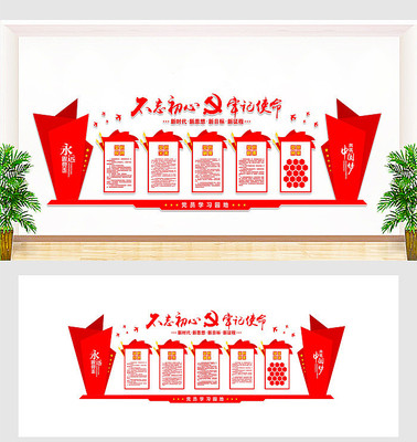 党员活动室党建文化墙 党员活动室党建文化墙