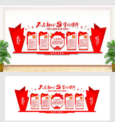 大气党建文化墙设计 大气党建文化墙设计