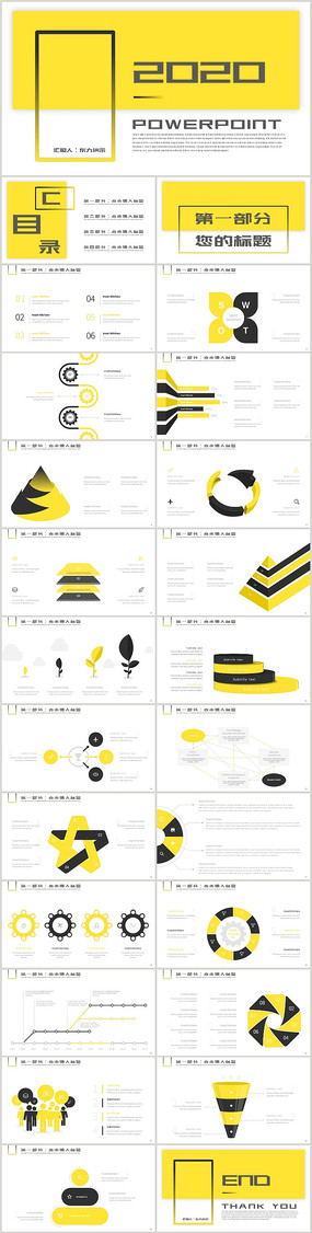 ��ɫ����ͨ��PPTģ��