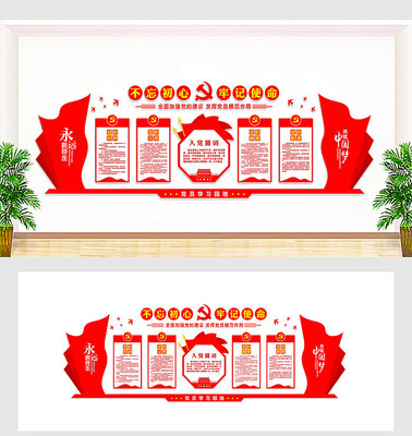 党建宣传文化墙设计模板 党建宣传文化墙设计模板