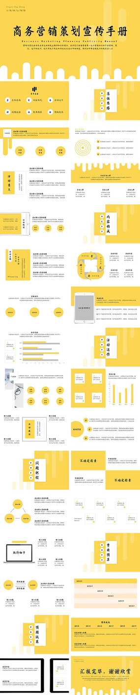 ��ɫӪ���߻������ֲ�ppt