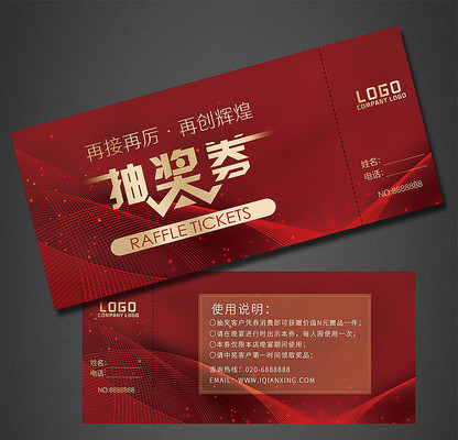 ��ɫ����齱ȯ���