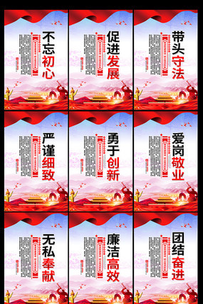 基层党建标语展板设计 基层党建标语展板设计