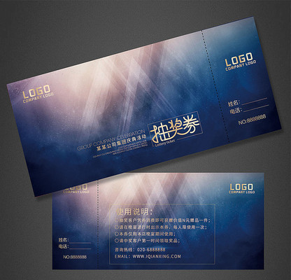 ��ɫ��Լ��ҵ��齱ȯ