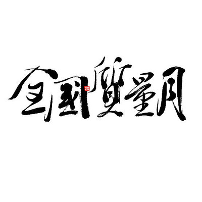 ȫ����������