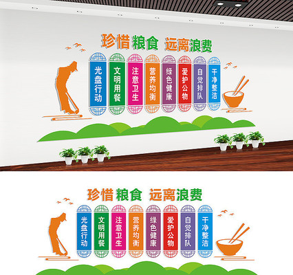 校园企业食堂文化墙设计 校园企业食堂文化墙设计