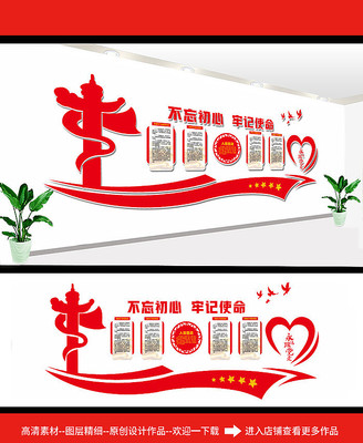 红色党建文化墙模板 红色党建文化墙模板