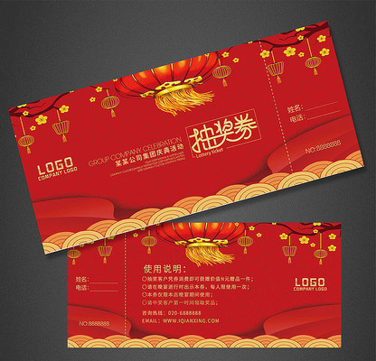 ��ɫ������ҵ��齱ȯ