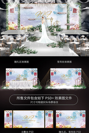 简约粉色系婚礼舞台背景板 简约粉色系婚礼舞台背景板