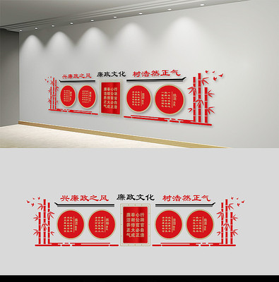 廉政文化党建文化墙 廉政文化党建文化墙