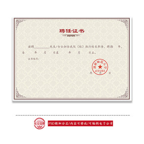 �°�Ƹ��֤��ģ��