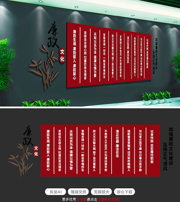 原创廉政文化墙 原创廉政文化墙