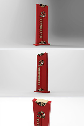 新时代文明实践中心户外雕塑 新时代文明实践中心户外雕塑