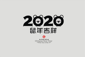 2020ˮī鷨ʸ