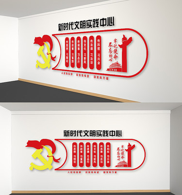 党建文化墙新时代文明实践中心雕刻展板 党建文化墙新时代文明实践中心雕刻展板
