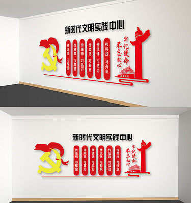 党建文化墙新时代文明实践中心雕刻展板 党建文化墙新时代文明实践中心雕刻展板