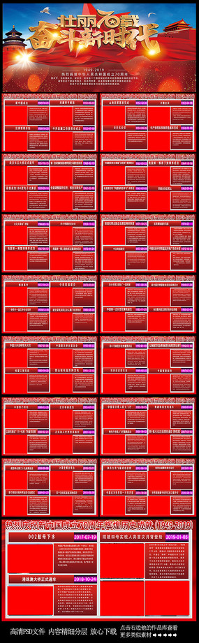 ��������70����Ի���ʷ�ɾ�չ��