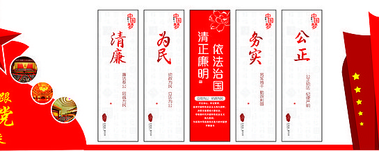 高端红色廉政文化墙设计