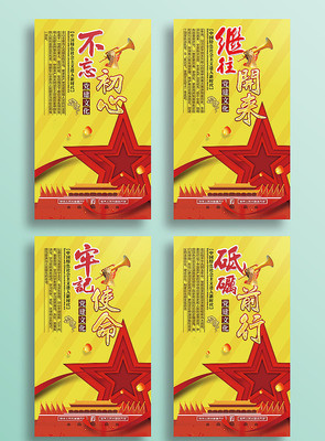 新时代党建标语展板 新时代党建标语展板