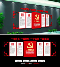 ԭ���뵳�Ĵʲ��������μ�ʹ�������Ļ�ǽ����ǽ