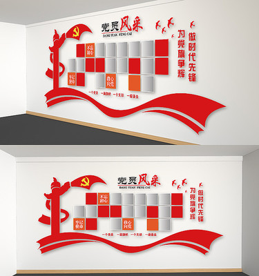 党建文化墙党员风采墙党员照片墙雕刻展板 党建文化墙党员风采墙党员照片墙雕刻展板