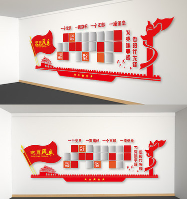 党建文化墙党员风采墙党员照片墙雕刻展板 党建文化墙党员风采墙党员照片墙雕刻展板