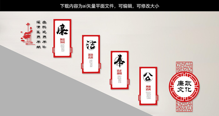 中国风党建廉政建设党建楼梯墙 中国风党建廉政建设党建楼梯墙