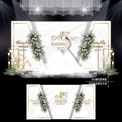 白金大理石纹婚礼婚庆舞台背景板 白金大理石纹婚礼婚庆舞台背景板