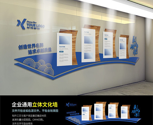 乘风破浪企业立体文化墙 AI