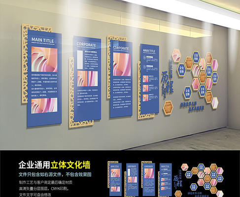 企业发展历程大型立体文化墙 AI