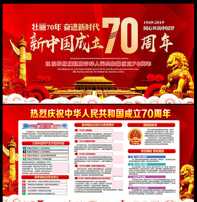 2019����70�������չ��