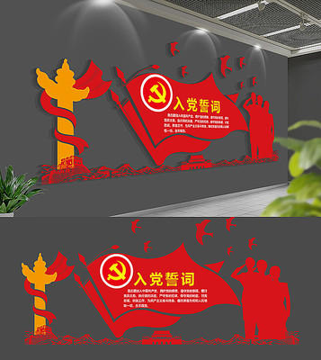 �����뵳�Ĵʵ����Ļ�ǽ