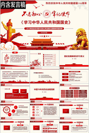 ����70�����ʷpptģ��