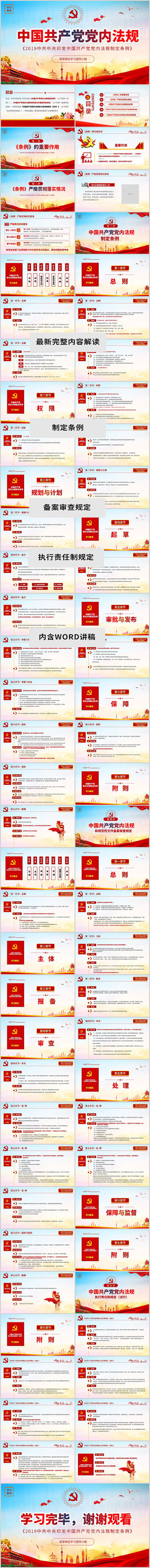 �й����������ڷ�������ѧϰ���pptģ��