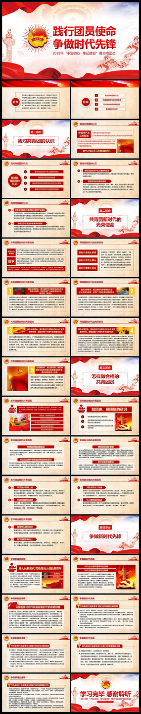 ������Աʹ������ʱ���ȷ�΢�ſ�PPT