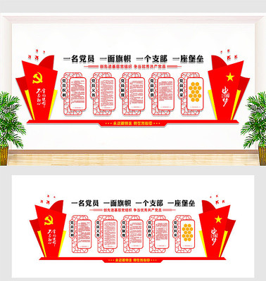 党员活动室党建文化墙设计 党员活动室党建文化墙设计