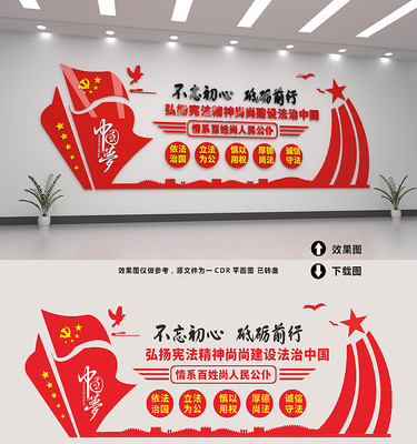 法治宣传展板文化墙 法治宣传展板文化墙