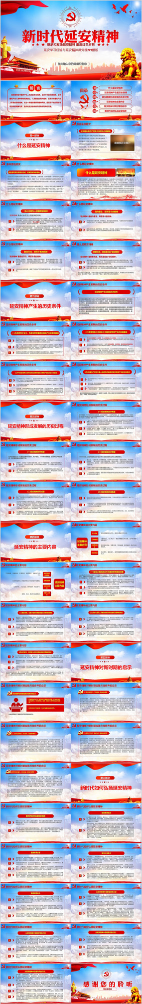 ��ʱ��ѧϰ�Ӱ�����΢����PPTģ��