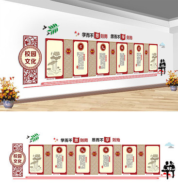 学校传统文化墙设计 学校传统文化墙设计