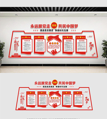 党建宣传文化墙设计模板 党建宣传文化墙设计模板
